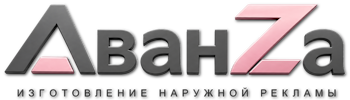 Наружная реклама и вывески в Ачинске цена от 7598 руб. 2026