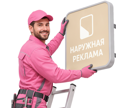 Вас интересует Акриловые вывески с изготовлением и монтажом в Ачинске? задайте вопрос